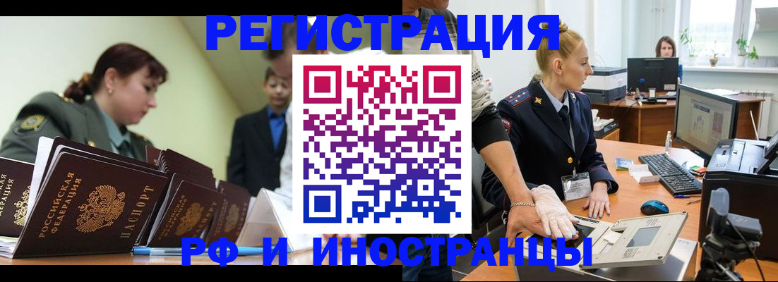 где прописаться в Кропоткине