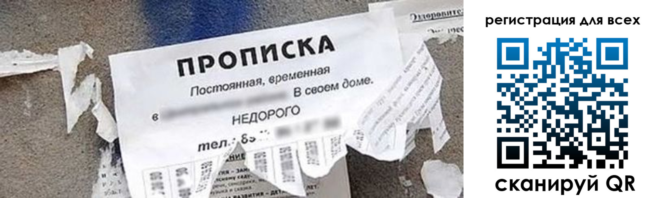 прописка поиск в Кропоткине