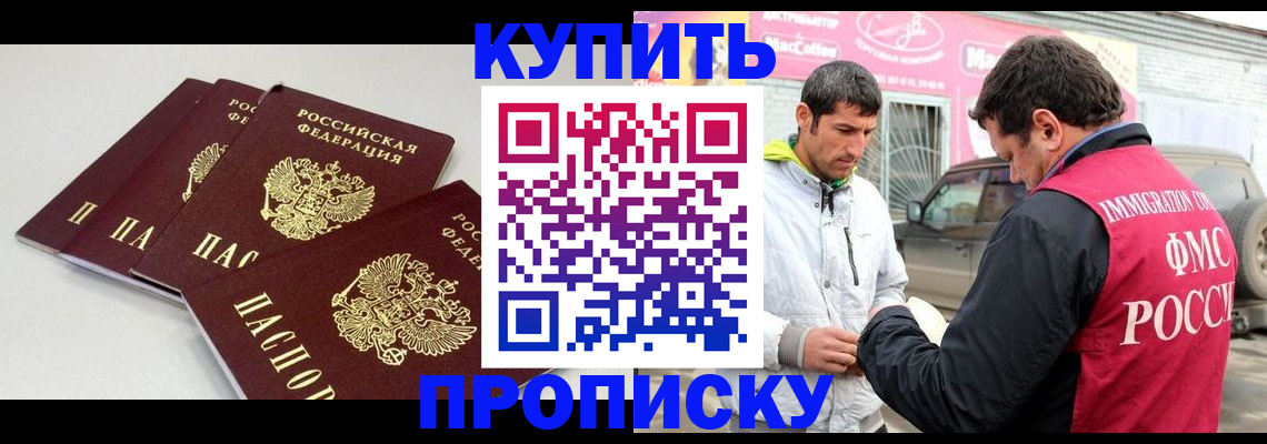 временная регистрация адрес в Кропоткине