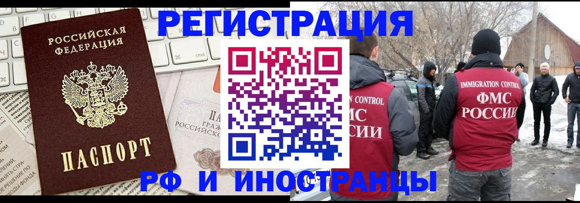временная регистрация собственник в Кропоткине