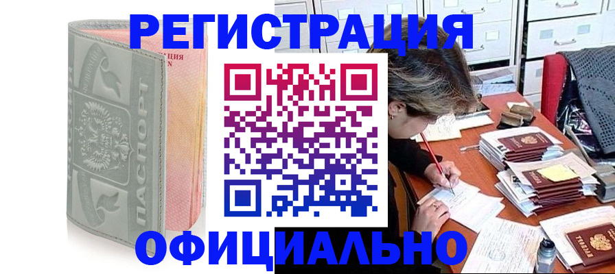 пропишу в квартире в Кропоткине