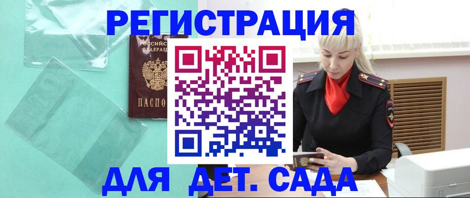 регистрация для школы в Кропоткине